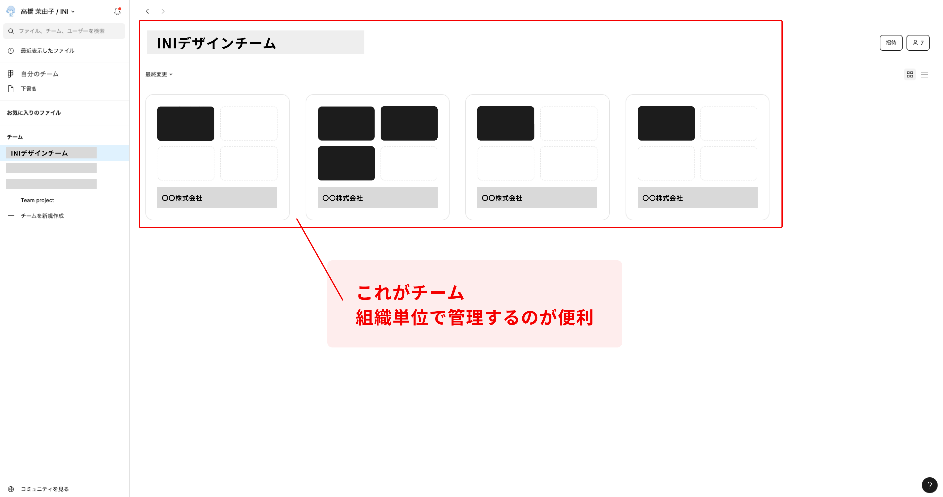 figma-basics-structure-2.png