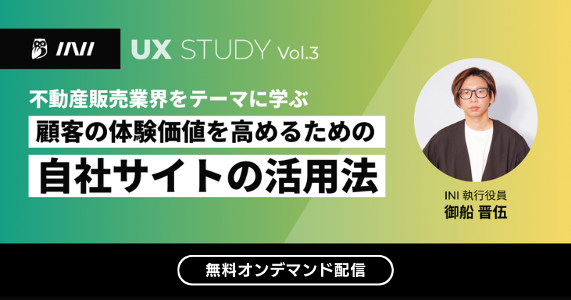 顧客の体験価値を高めるための自社サイトの活用法