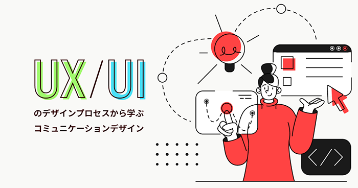 共同で実施した勉強会