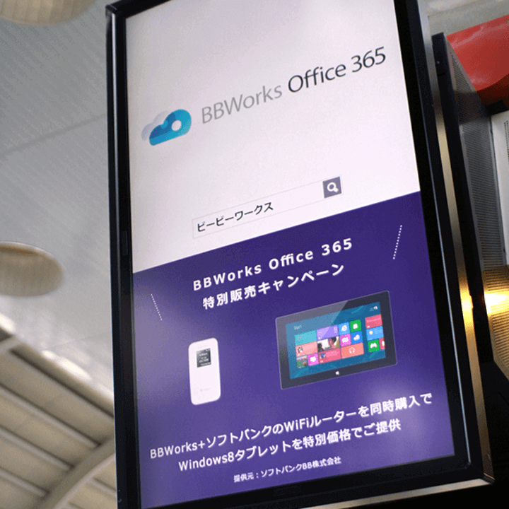 BBWorks Office 365 販売キャンペーンプロモーション