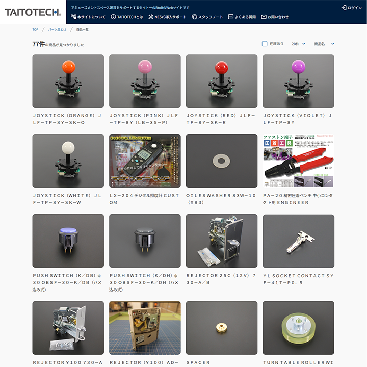 TAITOTECHサイトデザイン