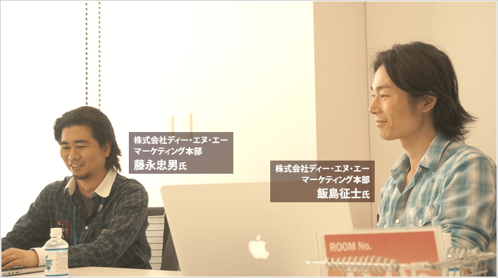 （写真）株式会社ディー・エヌ・エー マーケティング本部 藤永忠男氏、飯島征士氏